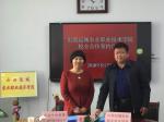 我系与北京中农纯静园林科技有限公司签订校企合作协议