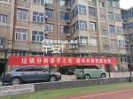 垃圾分类、变废为宝