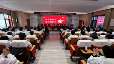 运城农学院